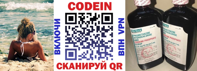 кракен онион  купить   площадка какой сайт  Codein напиток Lean (лин)  Югорск 