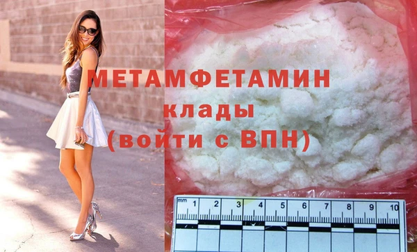 метамфетамин Алексин