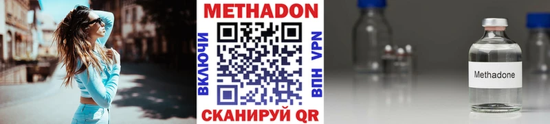 МЕГА купить наркотик Югорск МЕТАДОН белоснежный